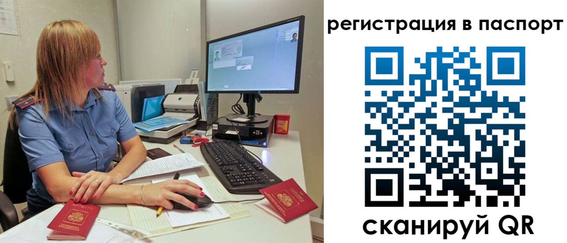 регистрация для школы в Амурской области