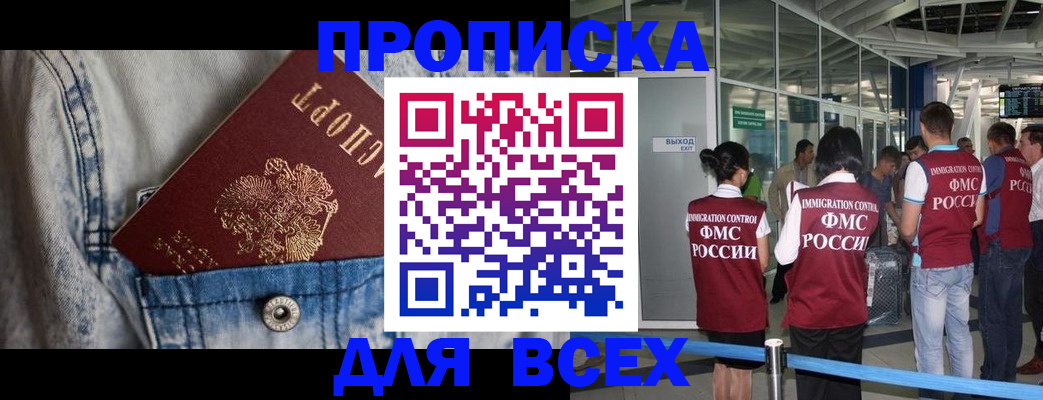 прописка для кредита в Амурской области