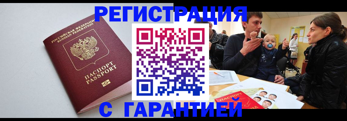 регистрация для школы в Амурской области