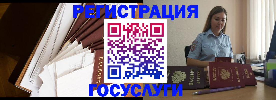 прописка от собственника в Амурской области
