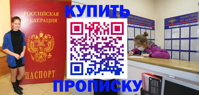прописка поиск в Амурской области