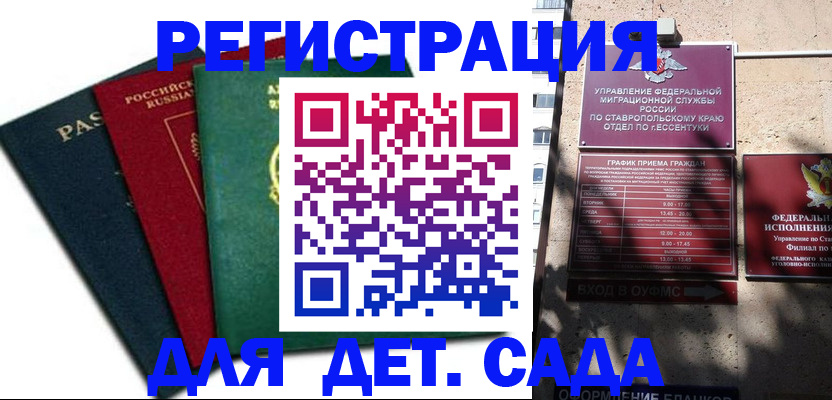 прописка поиск в Амурской области