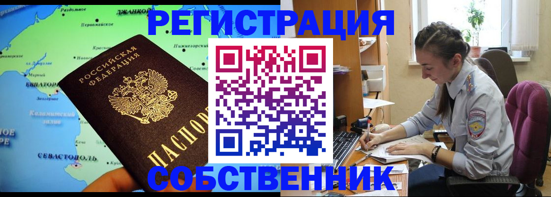 регистрация в Амурской области