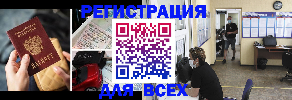 прописка в квартире в Амурской области