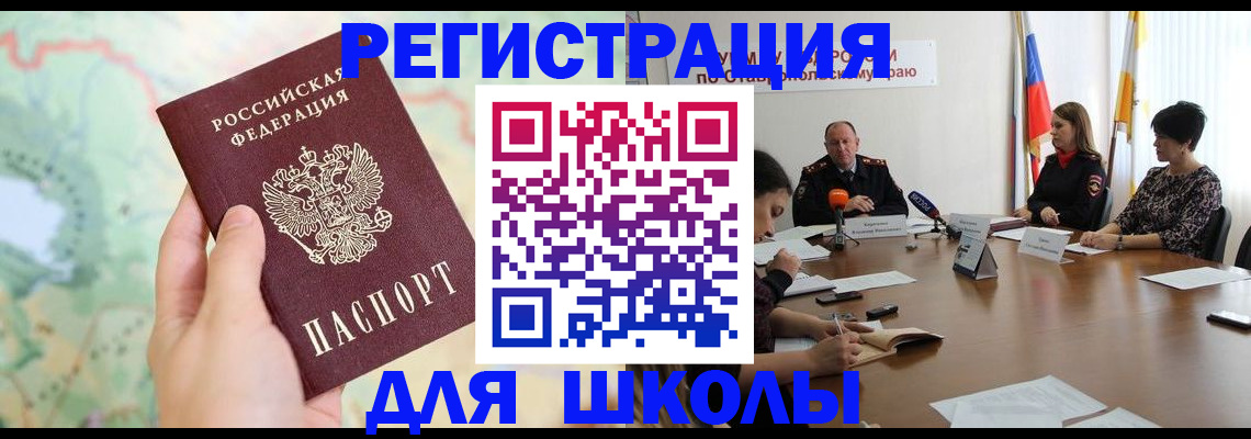 прописка поиск в Амурской области