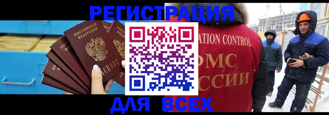 прописка в квартире в Амурской области